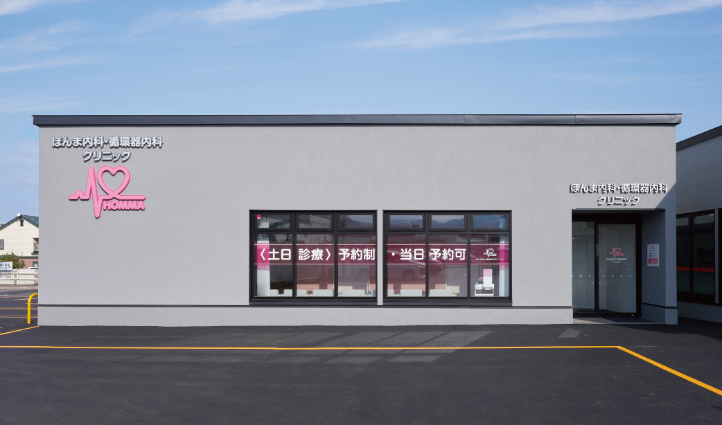 ほんま内科・循環器内科クリニック：近隣マップ